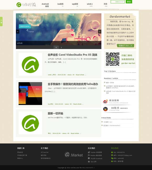 word文档误删怎么恢复 慎把“争议”当流量密码